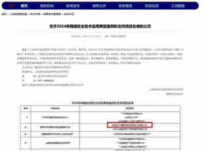 天行健車聯網項目入選工信部網絡安全技術應用典型案例名單，助力網絡技術推廣